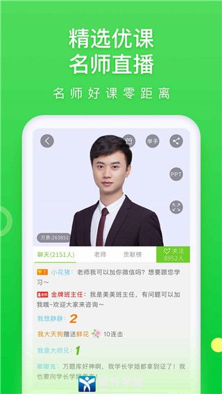 万题库免费版