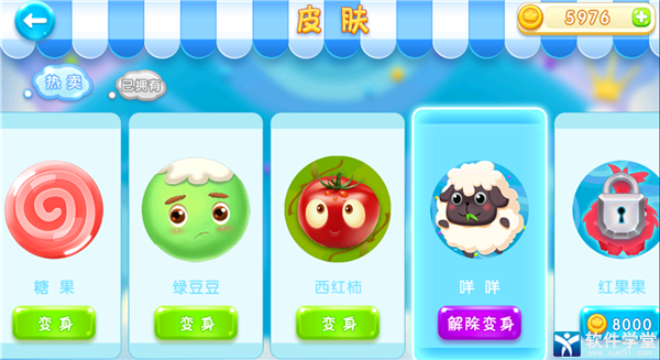 球球大冒险破解版