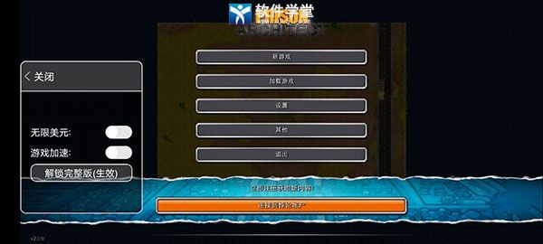 监狱建筑师中文破解版