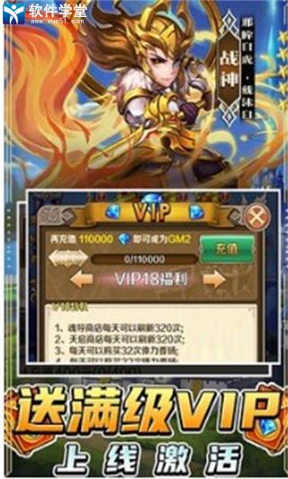 斗罗大陆神界传说满V版