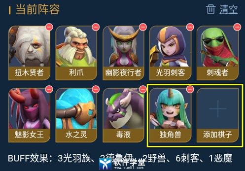 多多自走棋官方版