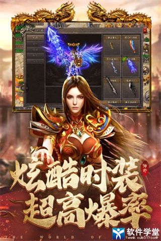 国战传奇手游官方版