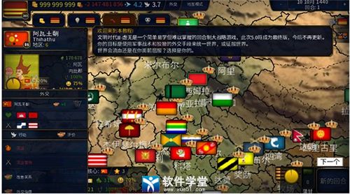 文明时代2虚无免费版