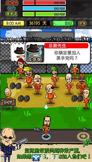 监狱生活游戏中文版