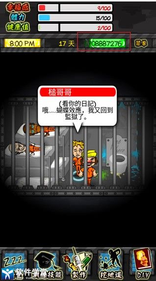 监狱生活单机版