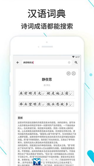 作业精灵免费版