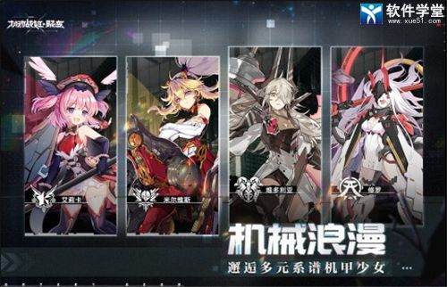 机动战姬聚变九游版