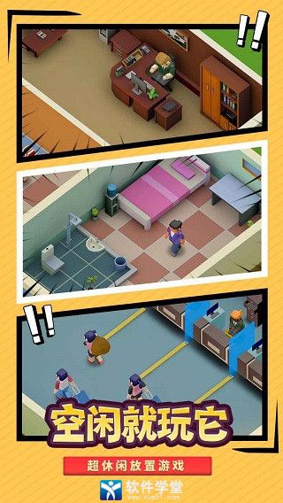 校园模拟器2022最新版中文版