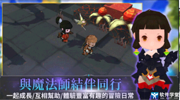 无尽之旅2满v破解版