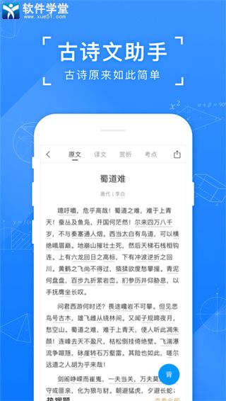 小猿搜题app最新版