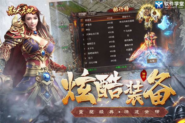 散人无双官方版