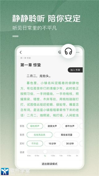 百度阅读免费版