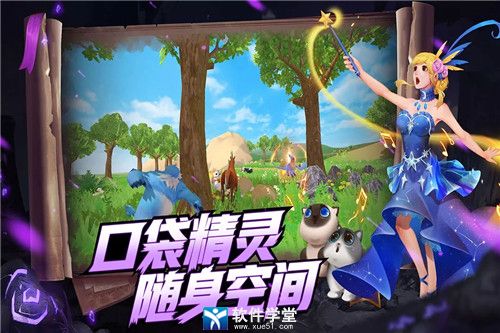 创造与魔法附魔攻略大全