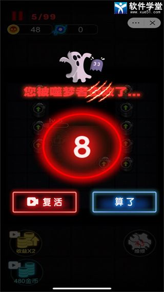 来躺平呀魅族版