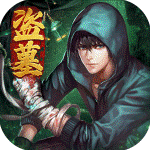 摸金校尉之伏魔殿小米版 v1.0.0.875安卓版