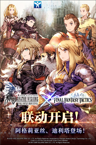 最终幻想勇气启示录幻影战争阵容搭配攻略