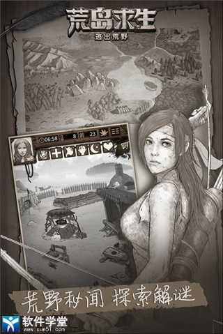 提升荒野日记孤岛野蛮人好感度