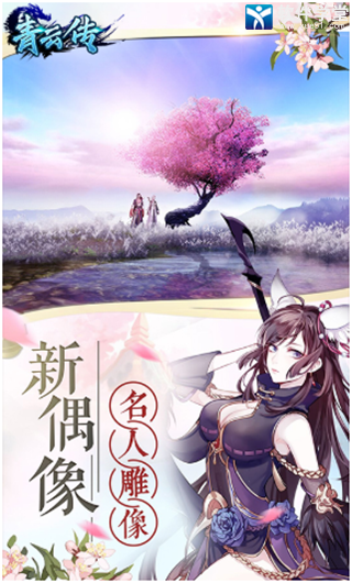 青云传宠物攻略