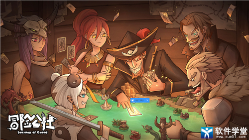 冒险公社道童卡组推荐