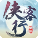 侠客行游戏官方版v2.5.0安卓版