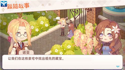 可爱豪宅游戏攻略