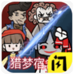 猎梦宿舍2单机版v1.5.3安卓版