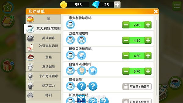 我的咖啡馆无限金币钻石最新版