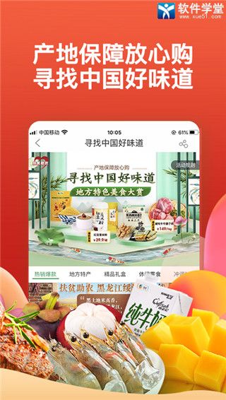 中粮我买网手机版