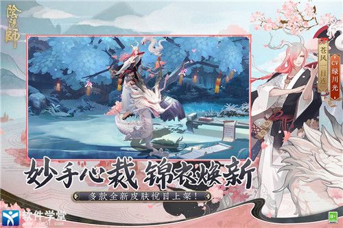 阴阳师最新版