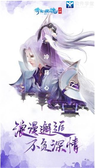 倩女幽魂小米版