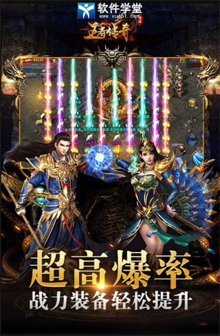王者传奇小米版