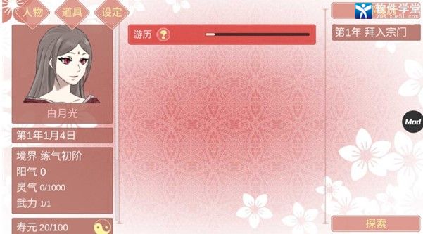 某某宗女修修炼手札完整版最新