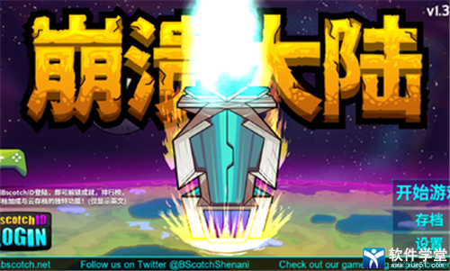 崩溃大陆内置修改器版