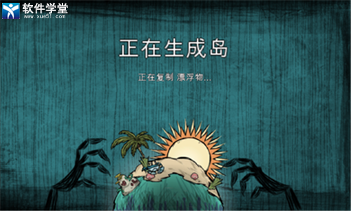 饥荒海滩老版本