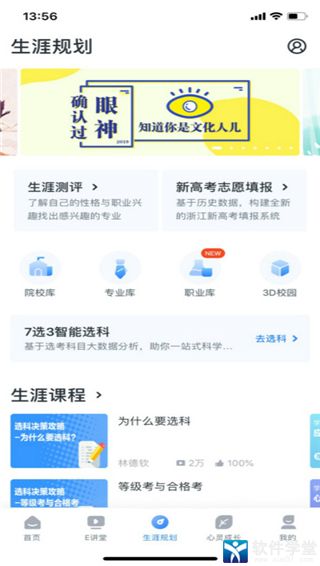 升学e网通手机版