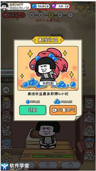 修真模拟器正版