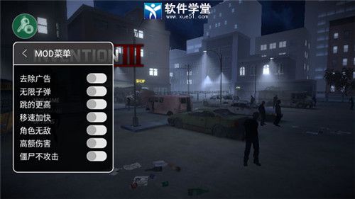 发明3丧尸生存老版本