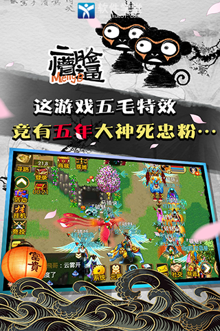 魔与道官方版