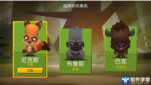 动物王者最新版游戏