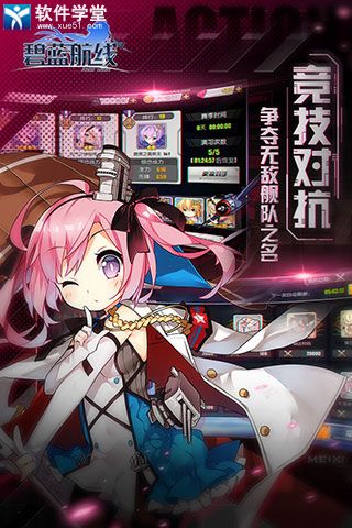 碧蓝航线战舰排行