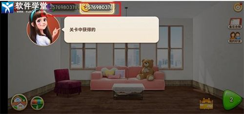 我的小家无限金币钻石版