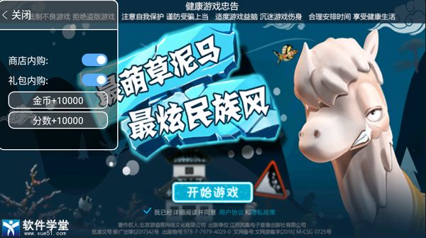 滑雪大冒险国际服单机版