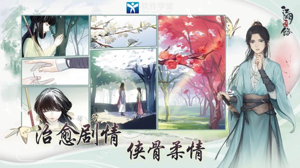 江湖悠悠问酒山庄武学搭配