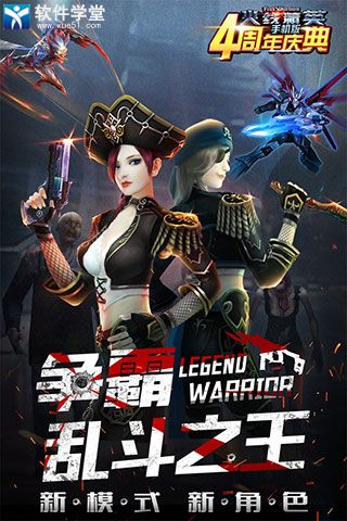 火线精英新手攻略