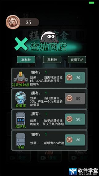 躺平发育2无限金币版