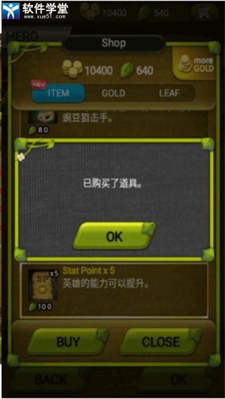 植物保卫战中文版