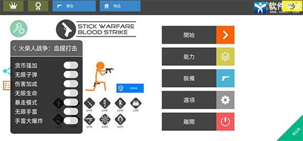 火柴人战争鲜血打击