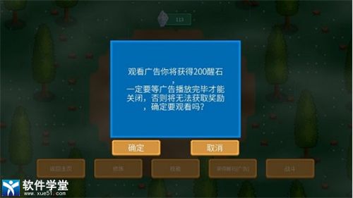 觉醒大陆中文版