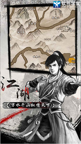 单机群侠传官方版