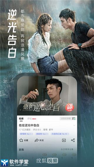 搜狐视频老版本